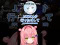 【神回】七乃羽すずの“宇宙ガチ勢”トークがガチすぎて爆笑するけんきww【#NEWTOWN】 #ミリプロ #虹深ぬふ #ぬふライブ #切り抜き #ミリプロ切り抜き #shorts