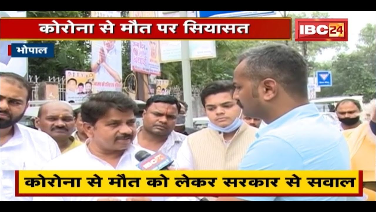 MLA Bala Bachchan से IBC24 की खास बातचीत | Corona से मौत को लेकर सरकार से सवाल | देखिए