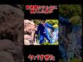 動物園の猿山に侵入した男がヤバすぎた