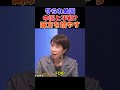 【2026党首討論｜高市総理】中国とも平和外交？—「守る気概もない国を誰も守ってはくれません」日米同盟を基軸に