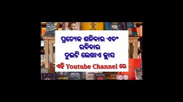 OPSC OAS MAINS ODIA OPTIONAL CLASSES | Start From April