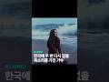 한국에 두 번 다시 없을 목소리를 가진 가수 한국에 두 번 다시 없을 목소리를 가진 가수