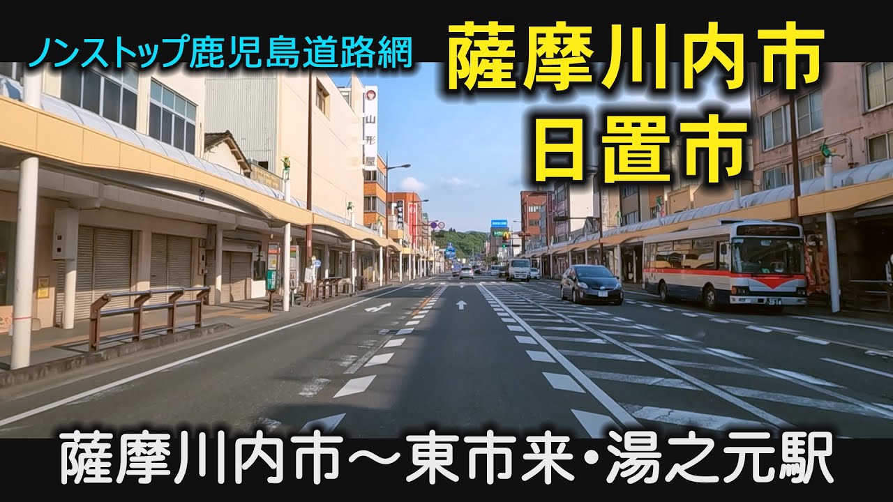 Kagoshima Dialect Archive Drive, Satsumasendai City, Kamimura