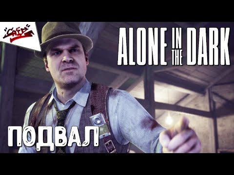 Alone in the Dark (2024) - Прохождение #5 - Рентгенография