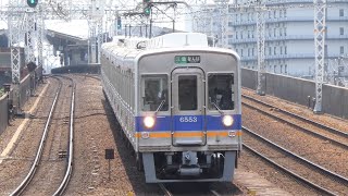 南海電鉄　6200系 先頭車6553編成 ＆3500系　南海線 今宮戎駅