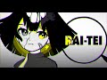 ライテイ / いえぬ feat.初音ミク × 鏡音リン × IA