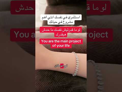 لو ما قدرتيش نفسك الناس مش هتقدرك 