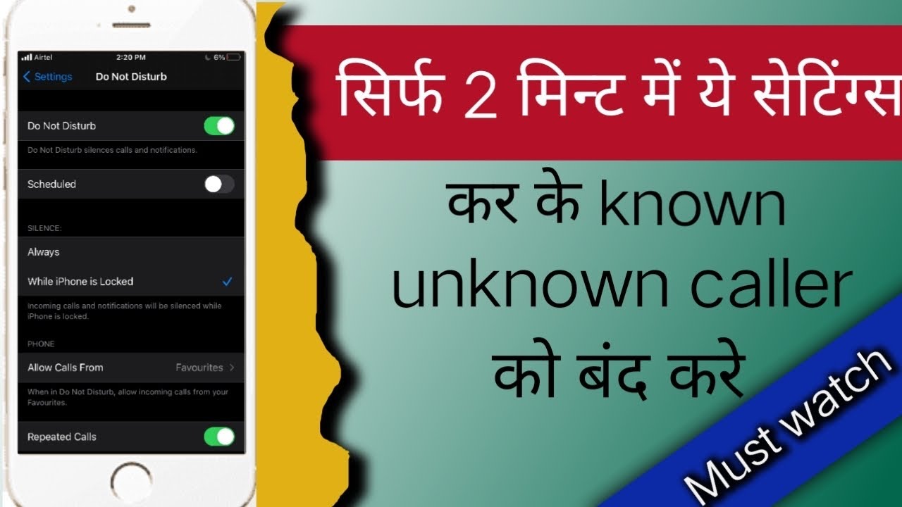 Iphone Me Unknown Call Kaise Band Kare How To Reject Unknown Calls iphone-me-unknown-call-kaise-band-kare-how-to-reject-unknown-calls