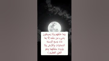 #آية_الكرسي #قران_كريم #quran #سورة_الإنسان #سورة_البقرة #سورة_الكهف #سورة_الواقعة #قرآن