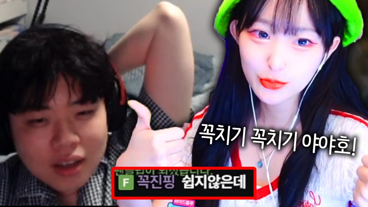 쉽지않은 뉴 클순이 등장