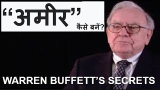 WARREN BUFFETT - How To Become RICH & SUCCESSFUL. TOP 4 Rules / Advice For Young People
