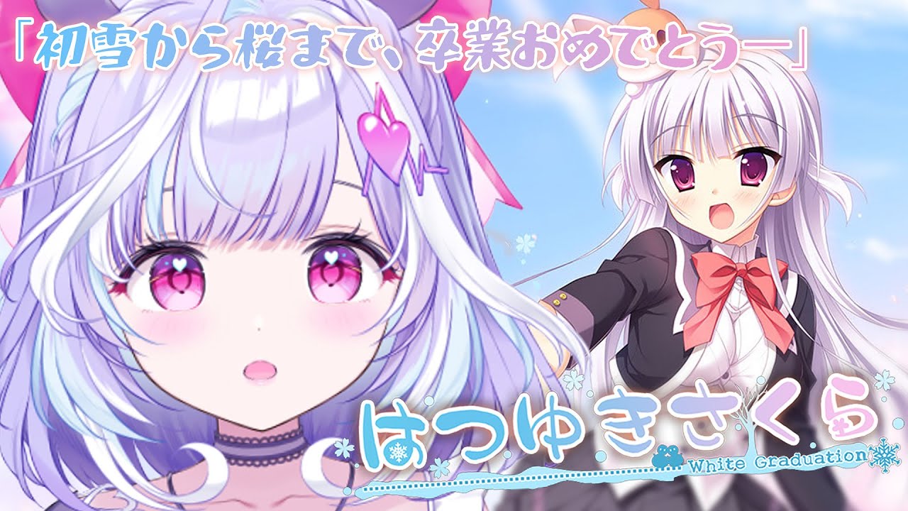 はつゆきさくら : White Graduation 1.2巻セット Amazon.co.jp: はつ
