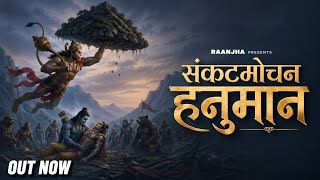 Sankatmochan Hanuman- Raanjha || Sanjeevani Boonti || Ramayan Rap Song || Hindi Rap Song || 2026