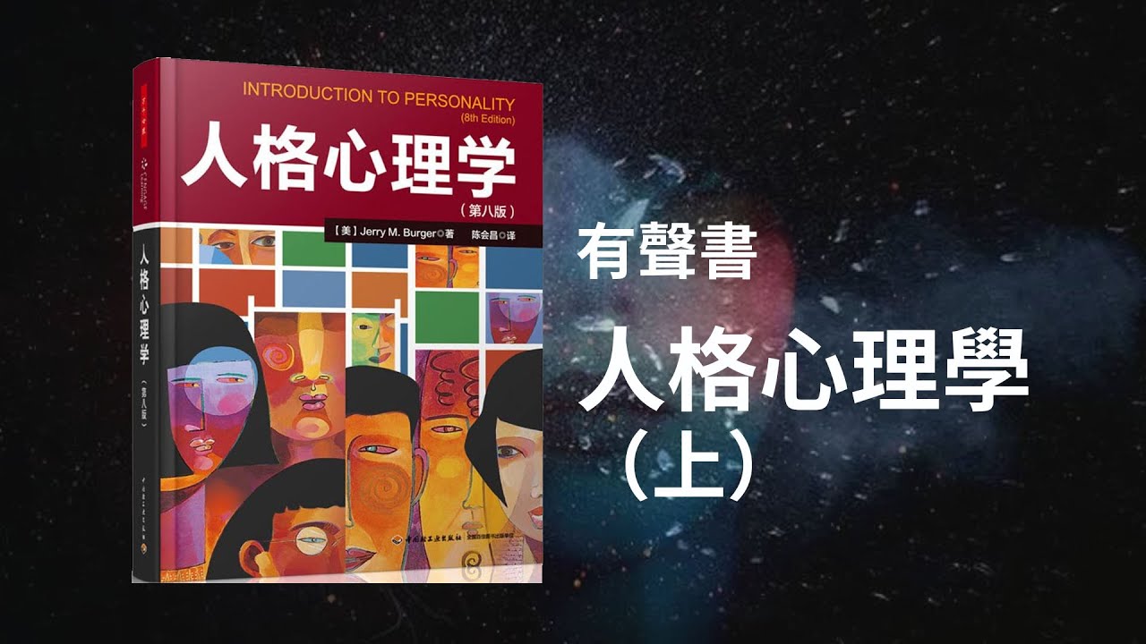 人格心理学 人間知の心理学〈新装版〉 (アドラー・セレクション