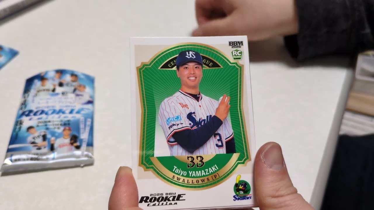 BBM2026 ルーキーエディション 1BOX開封