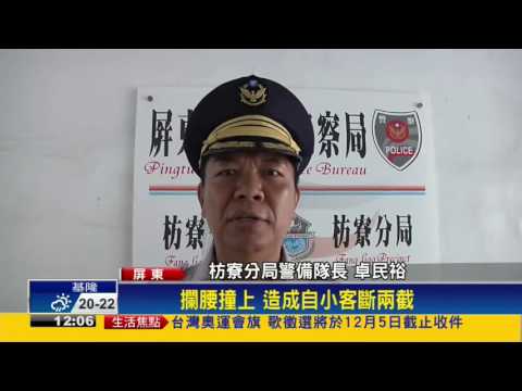 車遭撞斷兩截遭諷紙糊的 專家:撞擊點罕見－民視新聞