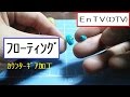 【ミニ四駆】 #511　カウンターギアのフローティング加工の方法！S2シャーシ再考