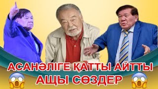 ШАХАНОВ: МАХАМБЕТТІ БИІК ҚОЯМ АБАЙДАН, ҰЛТТЫҢ ЖОЙЫЛУЫ, ТІЛІН ҰМЫТҚАНДАР,