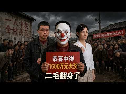 【Full Version】《二毛翻身了》#AI短剧 #最新短劇全集 #短劇全集 #短劇 #熱門短劇 #短劇推薦 #大陸短劇 #Miniskirt