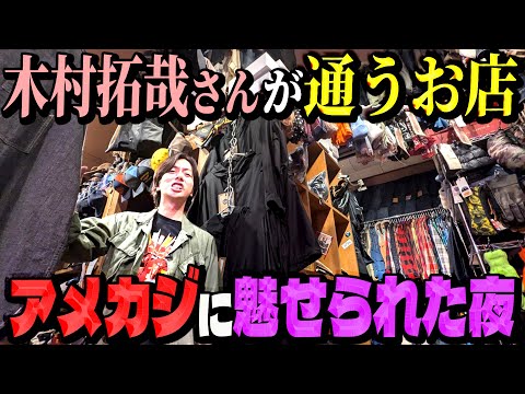 US三軒茶屋チェーン付きキーホルダー FTW FIPアス　キムタク hqdefault.jpg