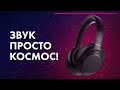 Sony WH-1000XM4 🎧 МУЗЫКАНТ тестит ЗВУК, эквалайзер и 360 Reality Audio