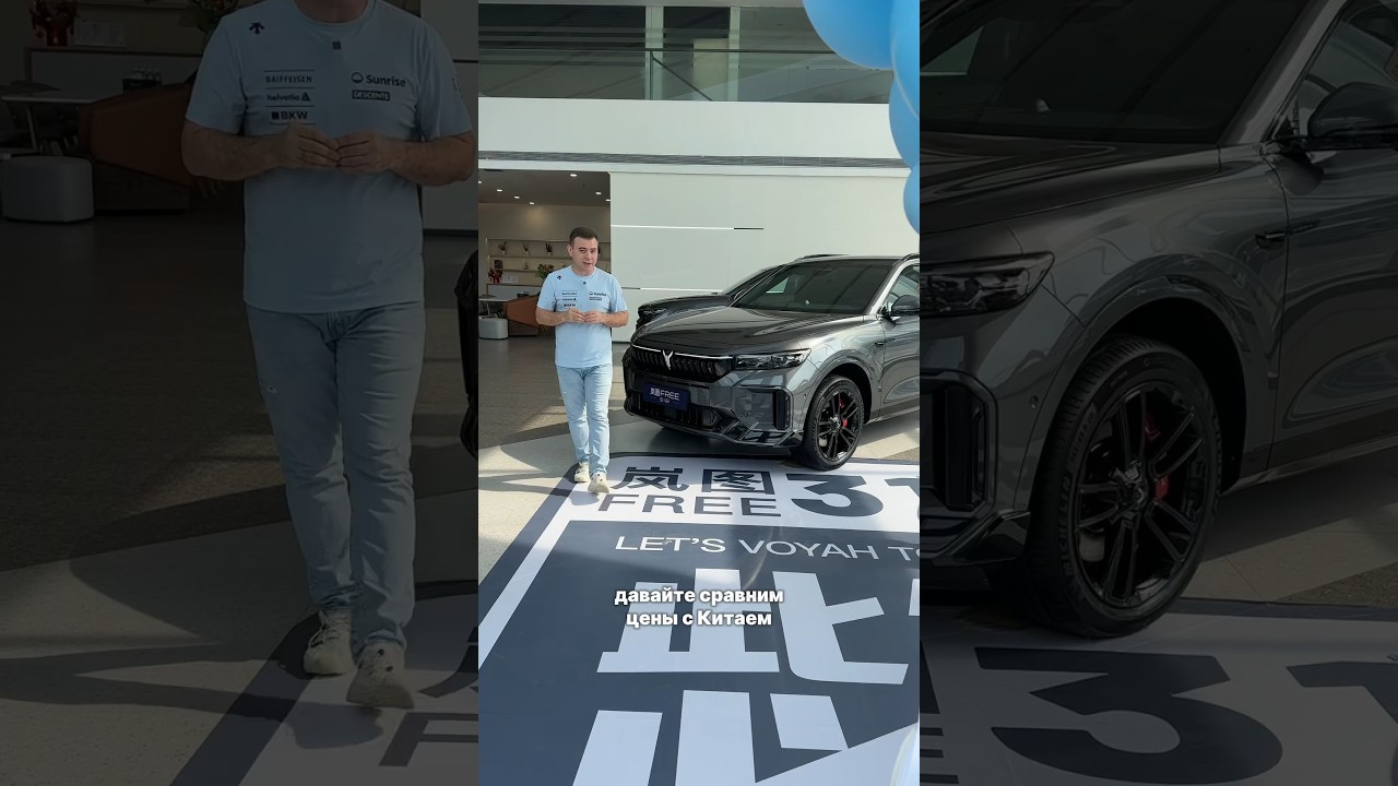 Цены на Voyah в Китае 