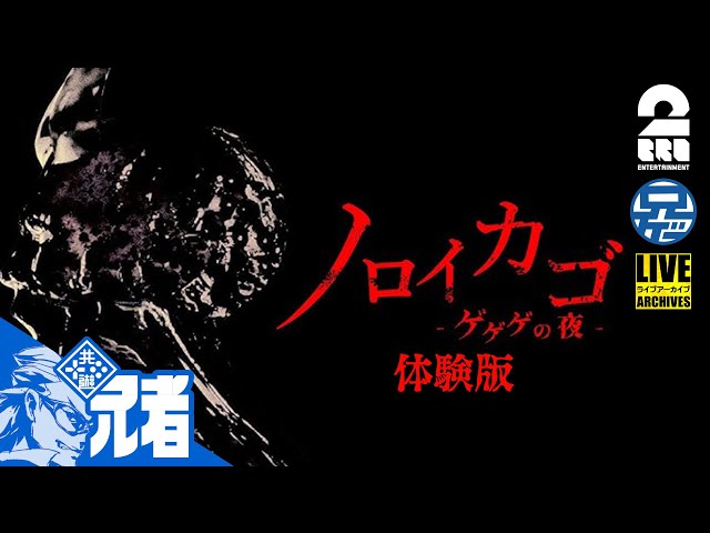 ※訳アリ　呪いの籠 Cooperative Escape Horror] 