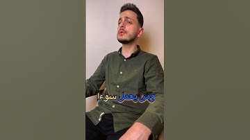 🎧 ايه من سورة النساء 🤍