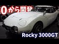 ベース車両は？完全オリジナルです！【オートサロン第四弾】