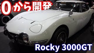 ベース車両は？完全オリジナルです！【オートサロン第四弾】