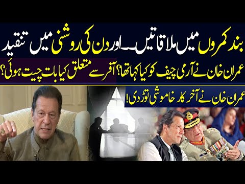 Imran Khan finally