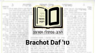 Brachot daf 15 - daf hayomi in English