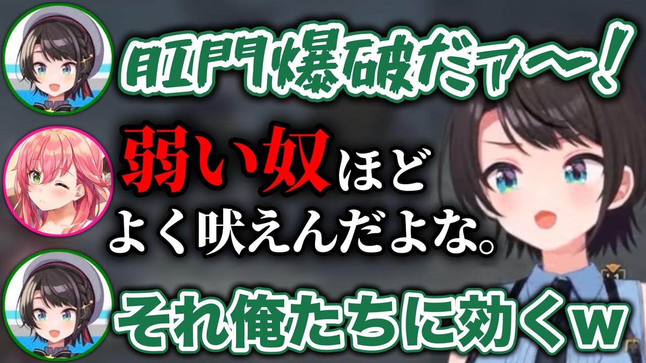 みこの何気ない一言が、スバルに重い一撃を与えるシーンwww【ホロライブ切り抜き/大空スバル/さくらみこ】