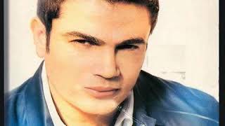 Amr diab Lyrics-كلمات صدقني خلاص عمرو دياب