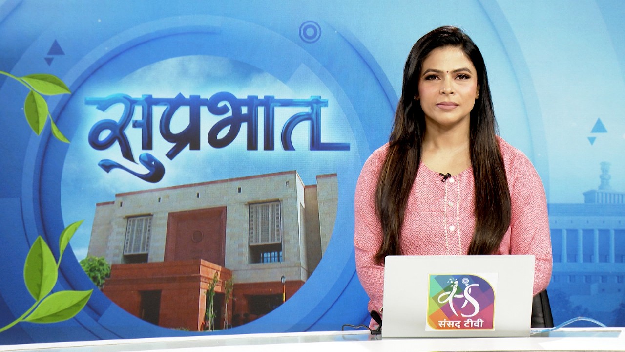 Suprabhat | सुप्रभात | 10 March, 2026