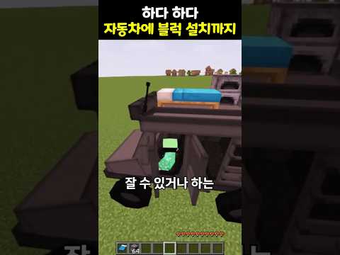 불법 개조