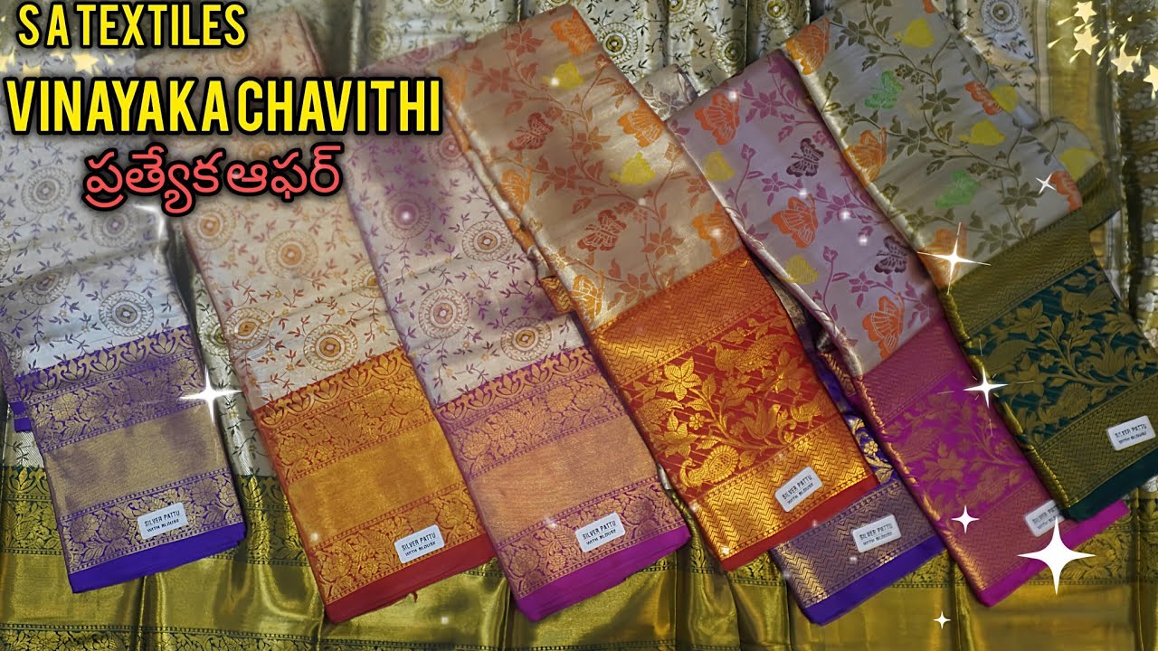 Madina Wholesale Sarees  వినాయక చవితి  వినూత్న చీరల సంగమం ధమాకా ఆఫర్ ధరల్లో  SA TEXTILES