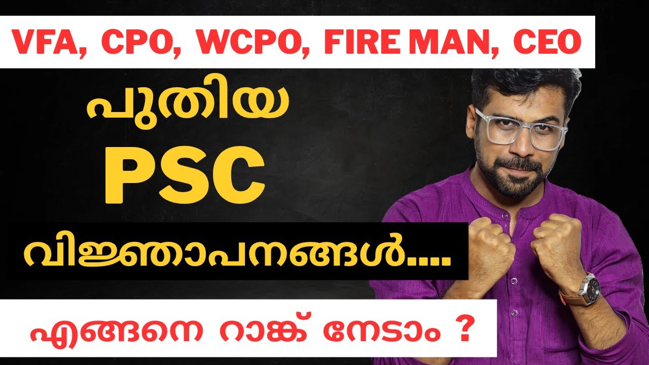 New PSC Notifications 🔥 VFA, CPO, CEO, Fireman  etc.. | Anudeep Academy 