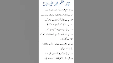 10 Lines On Quaid E Azam Youtubeshorts Shorts 