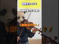 【バイオリンで逆再生】何の曲を弾いているでしょう？