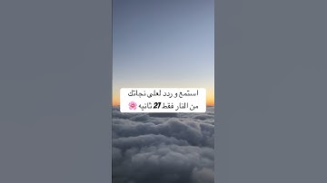 قران كريم بصوت الشيخ #ياسر_الدوسري سورة المؤمنين #quran #اللهم_صل_وسلم_على_نبينا_محمد