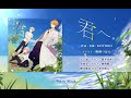 スターリィパレット『君へ。』(ショートサイズver.)