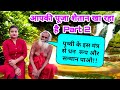 How to do daily puja part 2 laal baba         