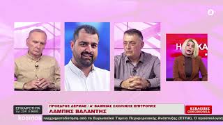 13.12.24 ΝΕΚΤΑΡΙΑ ΜΠΙΛΛΗ 2ο ΜΕΡΟΣ