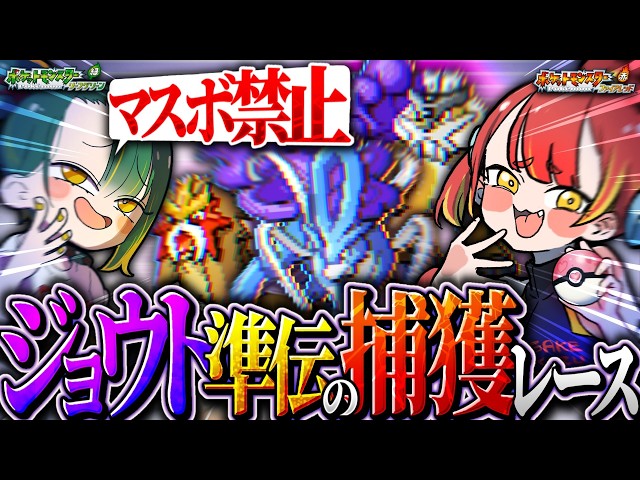 ポケモンFRLG】ポケモン図鑑コンプするまで終われない！マスボはもう