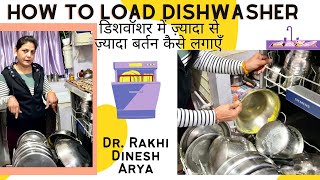 How To Load Dishwasher | डिशवॉशर में ज़्यादा से ज़्यादा बर्तन कैसे लगाएँ | Dr. Rakhi Dinesh Arya