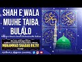 Shah e wala mujhe taiba bulalo  muhammed shadab razavi  ashraful fuqaha channel