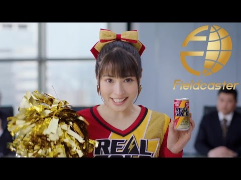 広瀬アリスがチアリーダー姿で登場！「リアルゴールド」の新CM「リアゴエール」