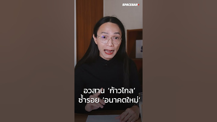 คุยฟ้าผ่า SHORT EP.61 :  อวสาน ‘ก้าวไกล’ซ้ำรอย ‘อนาคตใหม่’