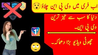VPN Free Internet 2023|The world fastest VPN 2023||Net ke Duniya|| screenshot 5